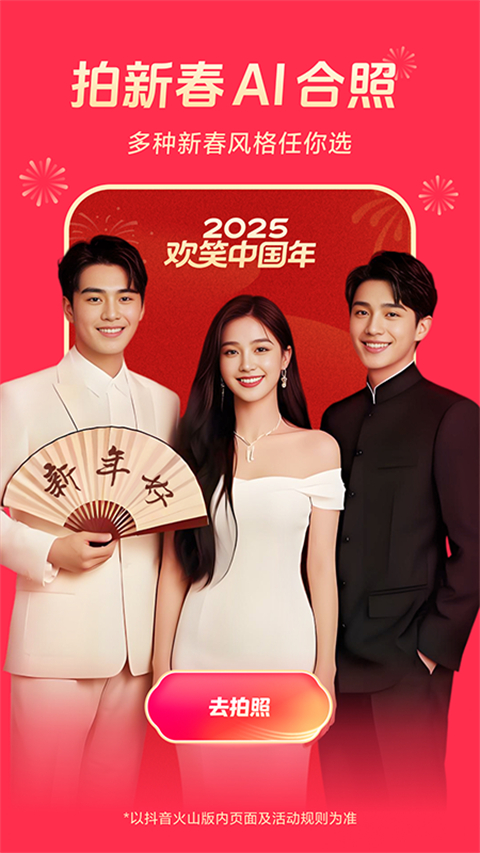 鹈鹕吞月吐出星环链壁纸