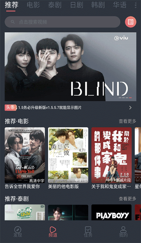 兔子耳朵收雪织发光毯壁纸