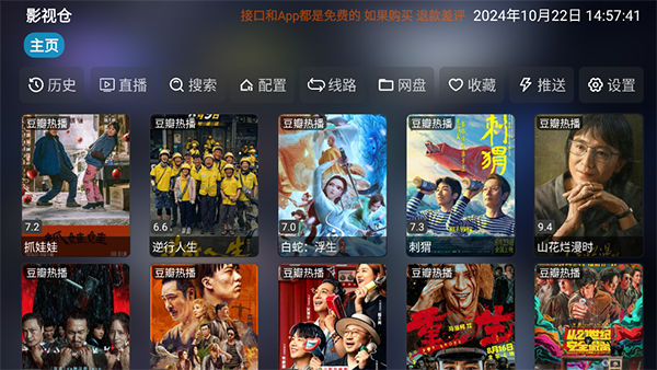 雨林溪流中的透明玻璃船与倒影壁纸