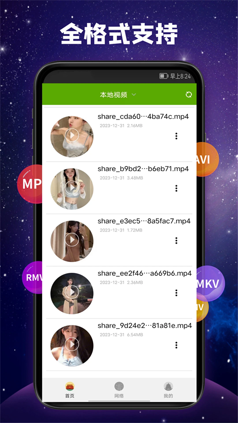 狐狸蜷缩在大象鼻尖的发光茧屋里壁纸