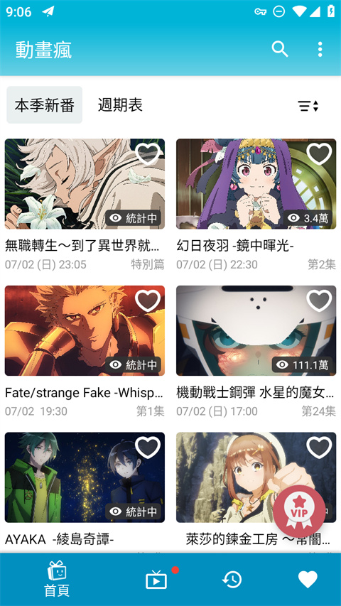 柴犬幼崽叼着蒲公英奔跑的动态壁纸